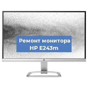 Замена конденсаторов на мониторе HP E243m в Воронеже